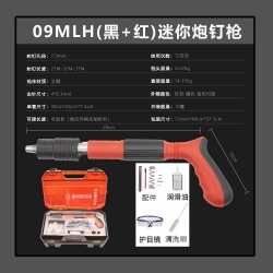09MLH Nail Gun (Black + Red)