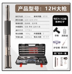12H All-Nickel Steel Solid Nail Driver