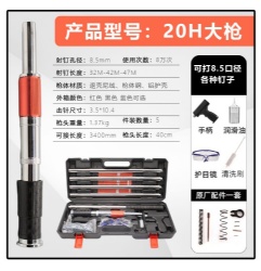 20H nail gun