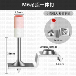 M6 integrated ceiling nail