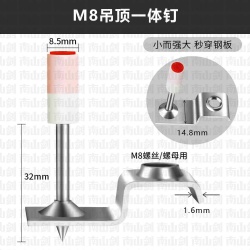 M8 integrated ceiling nail