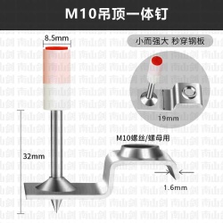 M10 integrated ceiling nail